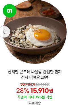8월25일 핫딜.png