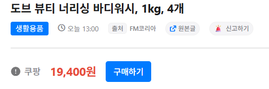 오늘의 핫딜