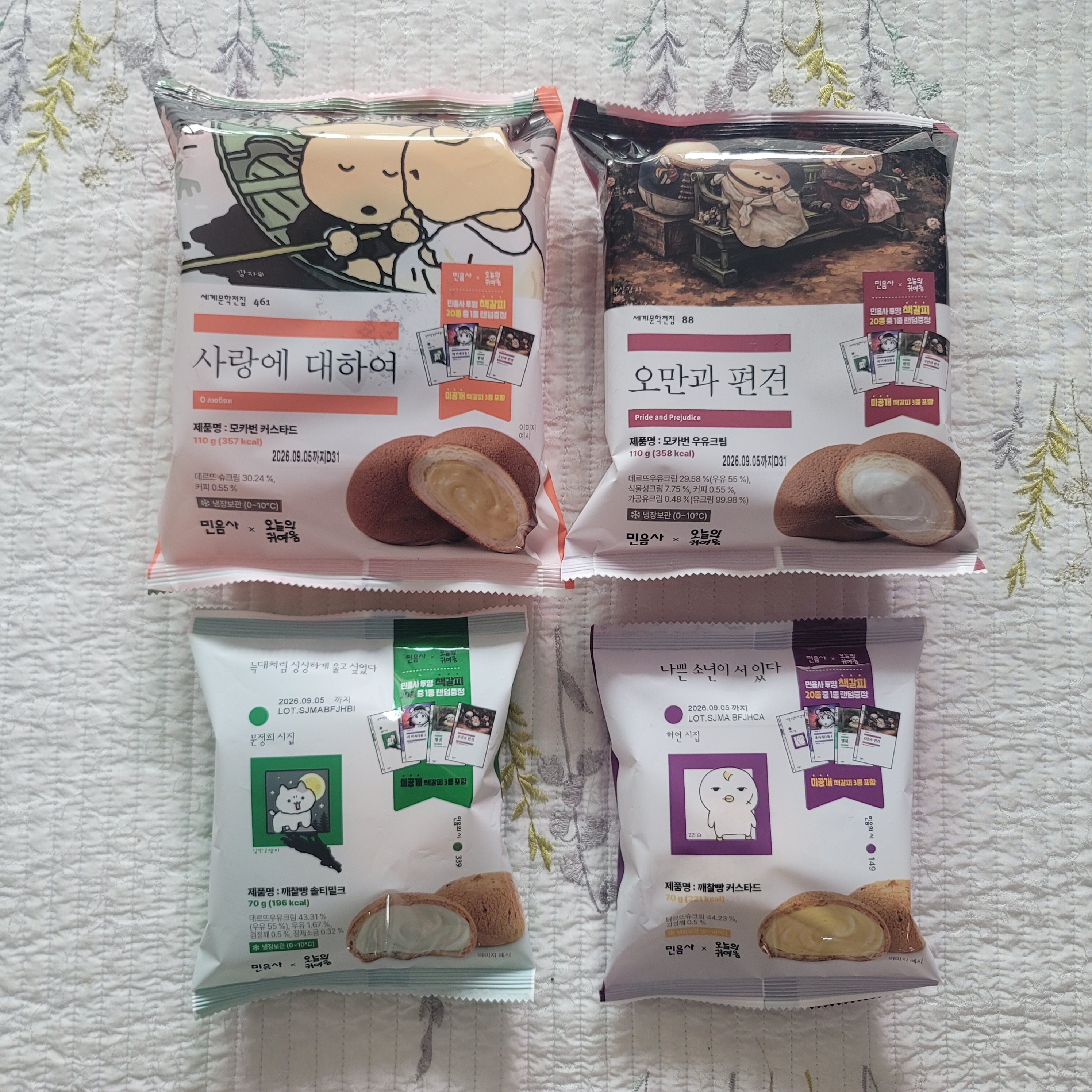 오늘의 라스 이야기 이미지 2