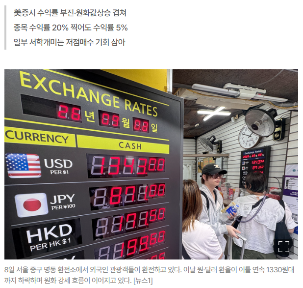 미국 주식은 무셔