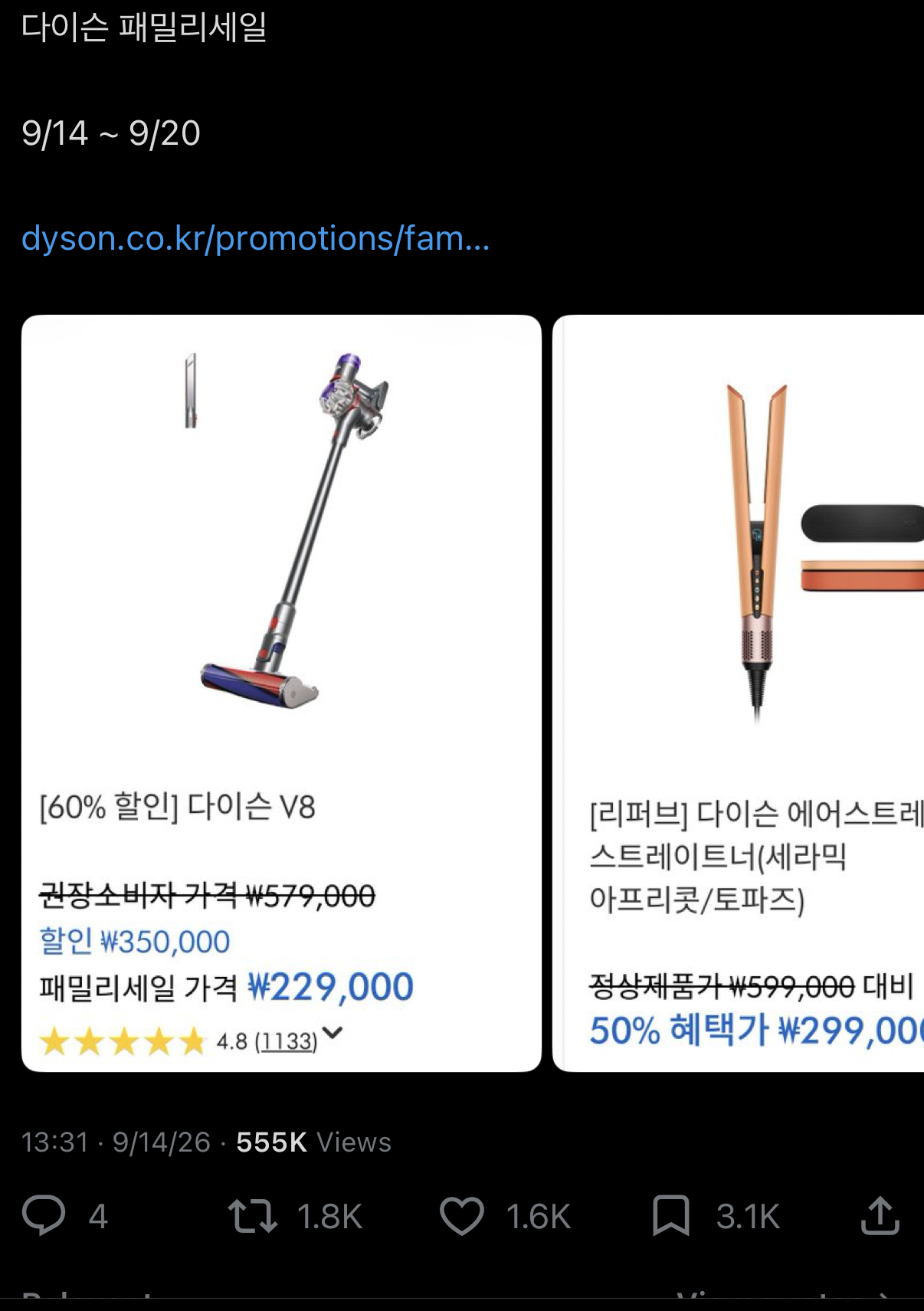 다이슨패밀리세일