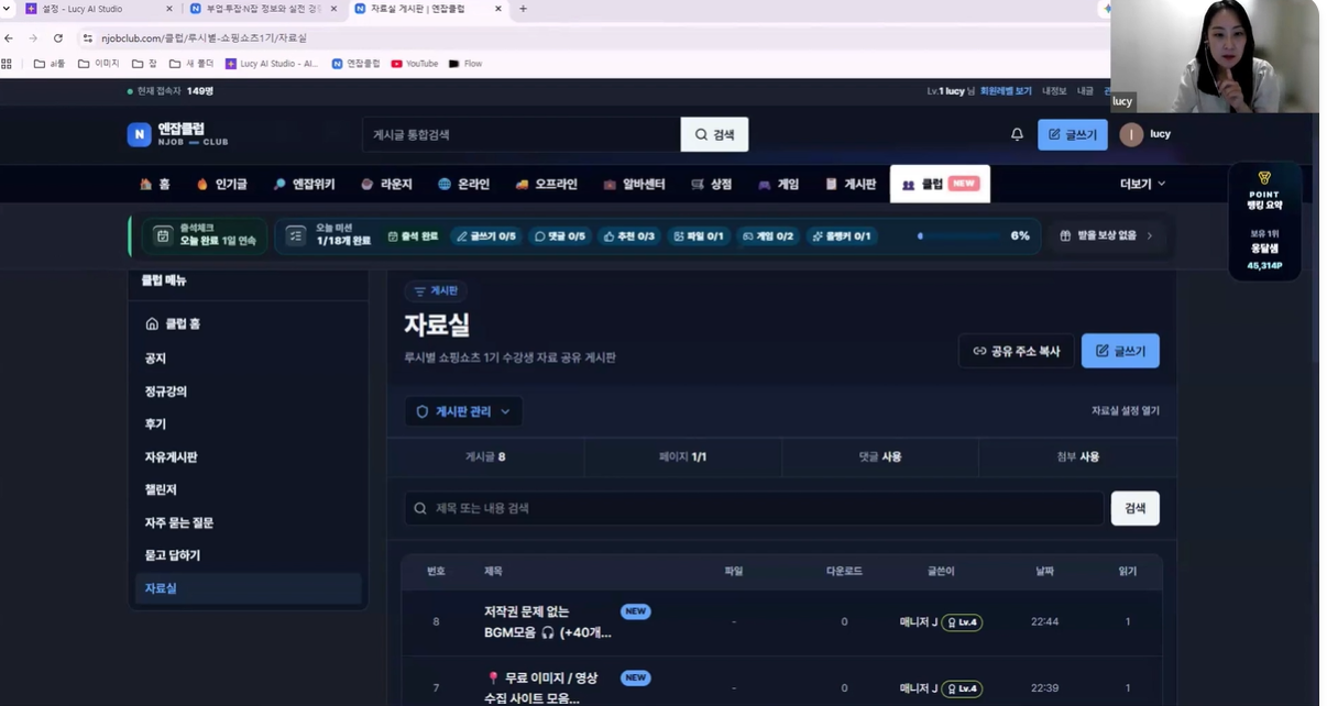 강의 vod보고있어요