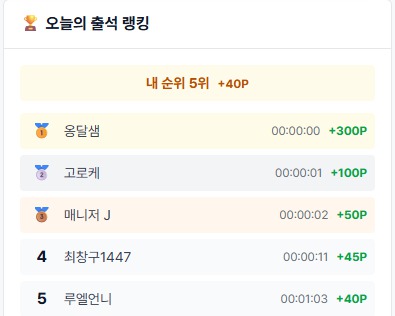 출석11.jpg