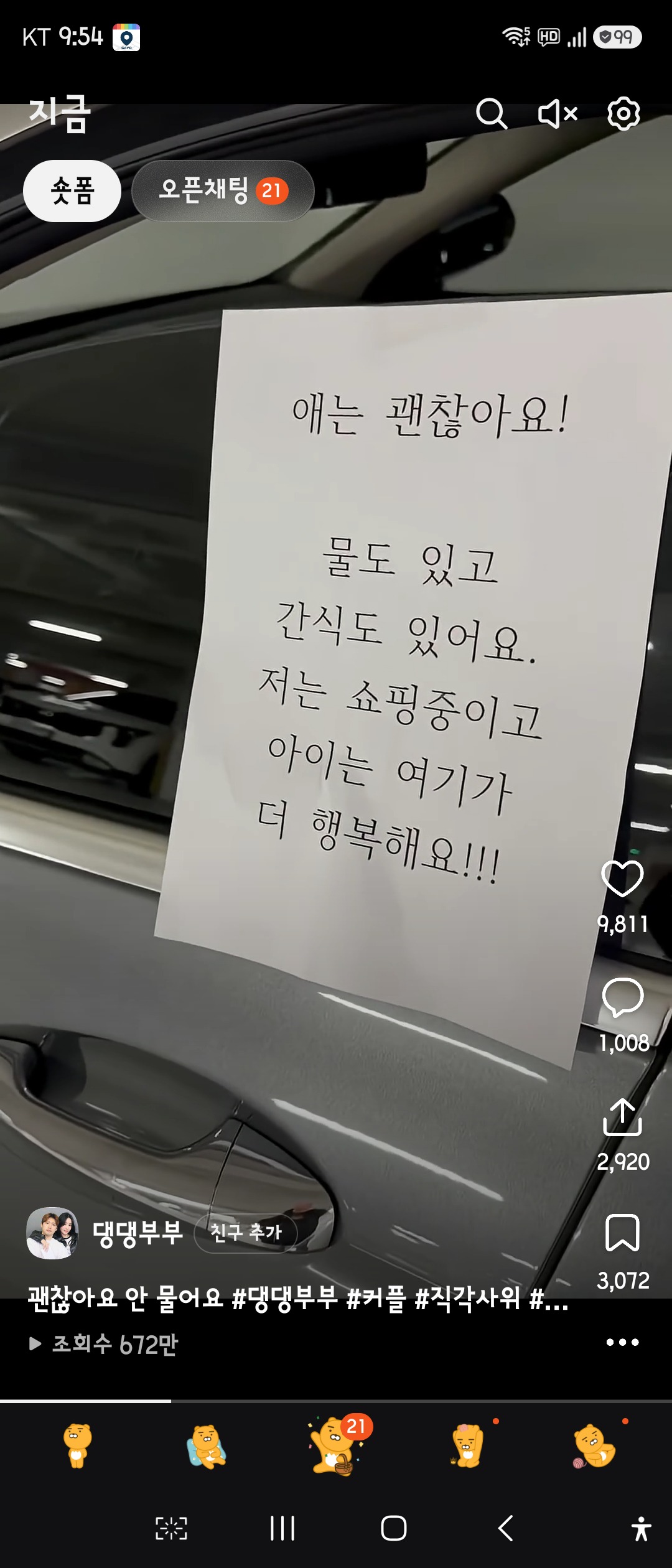 처음에 몇초보고 깜짝놀랬는데^^ 이미지 1