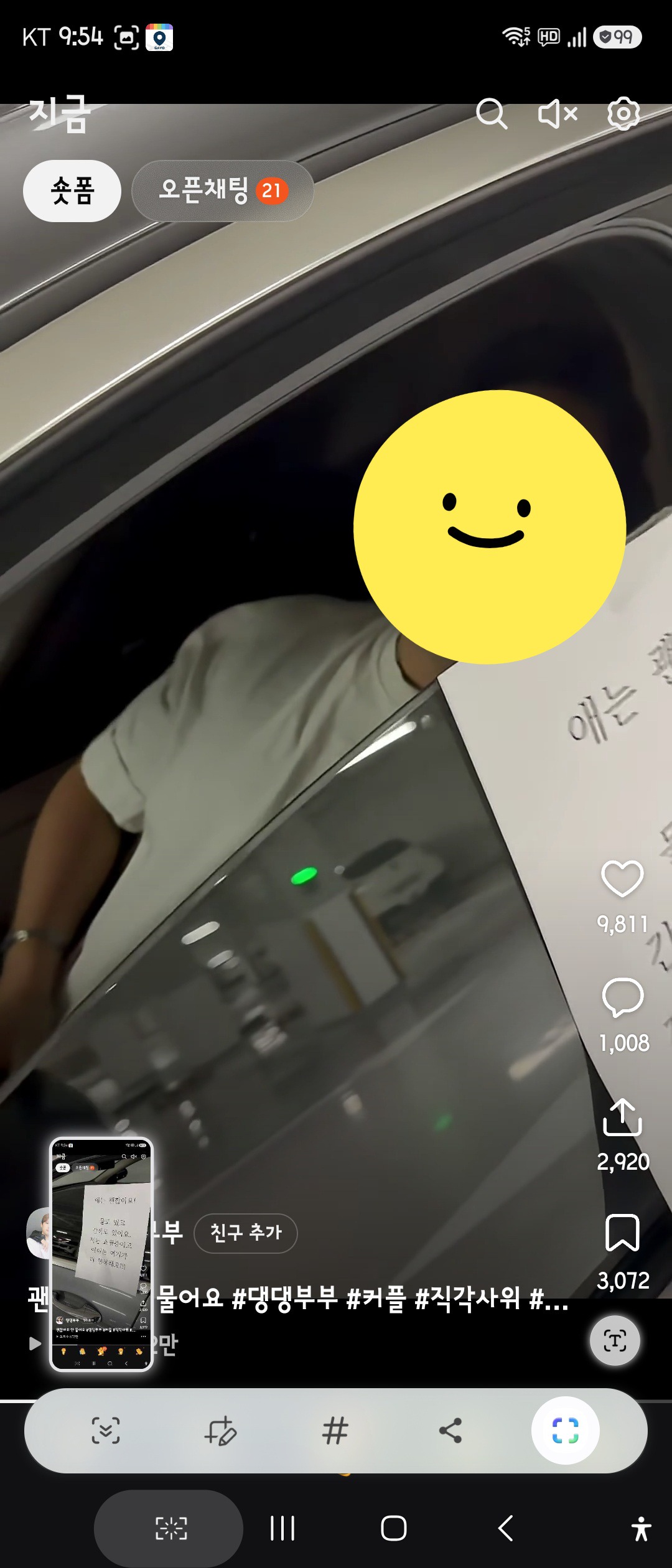 처음에 몇초보고 깜짝놀랬는데^^ 이미지 2