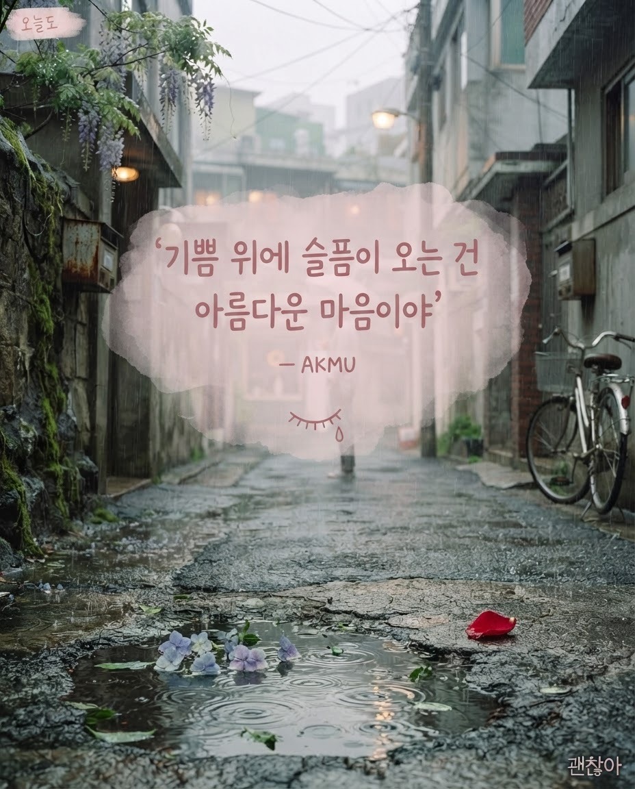 악뮤 수현이 노래 넘 잘해