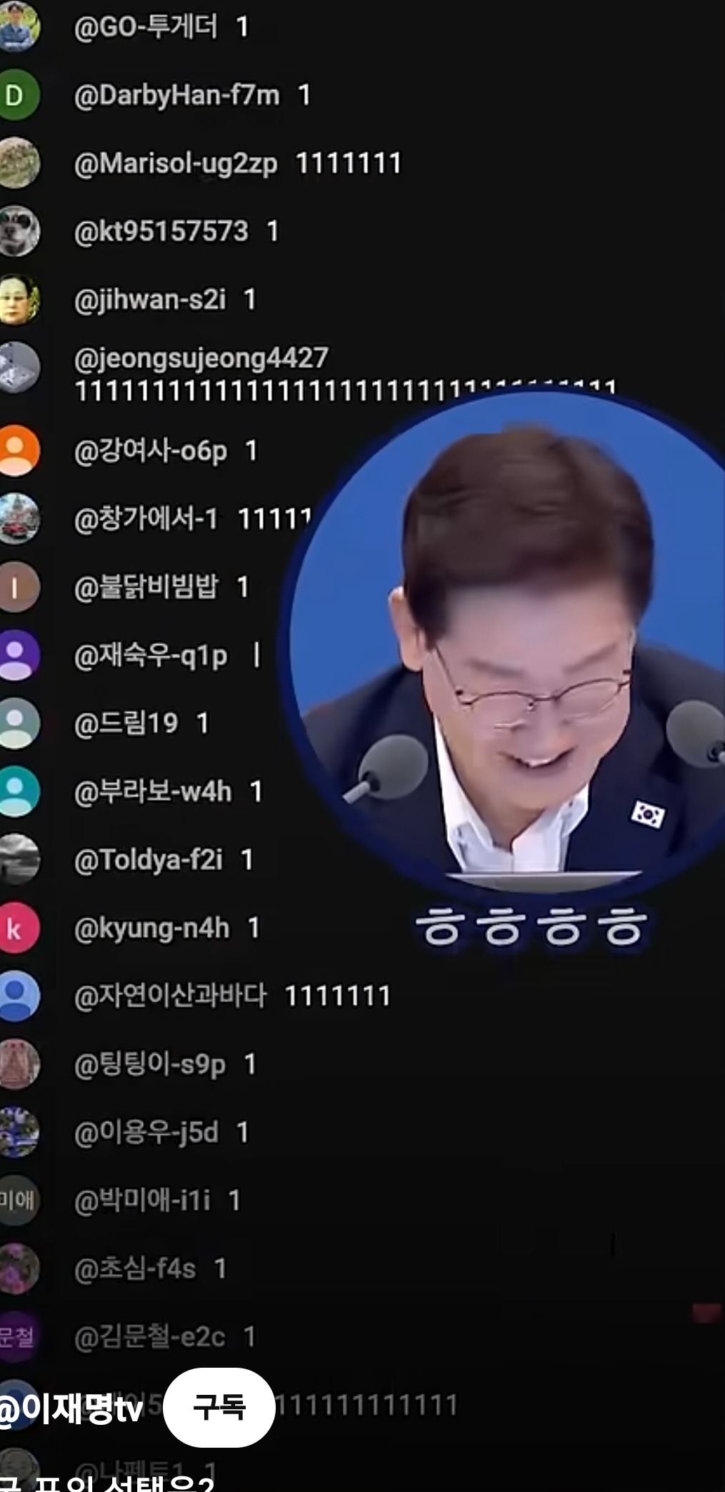 쇼츠 보면서 눈길을 끄는거 고르는데 대통령