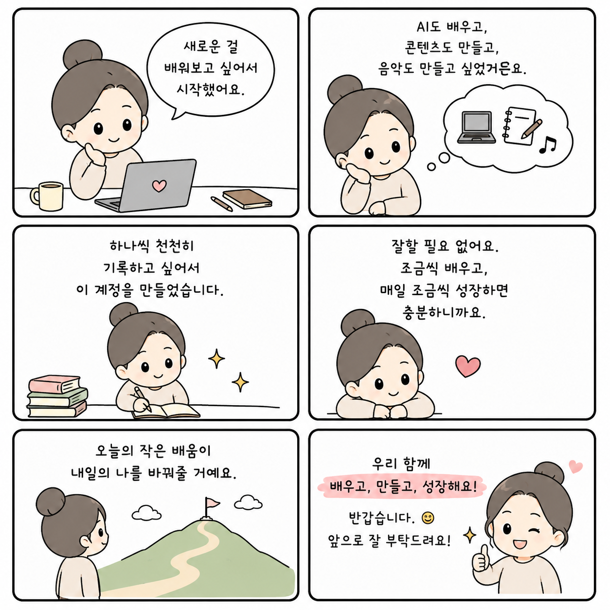 제대로된 방향대로 오늘도 달리기