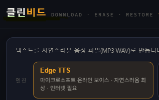 클린비드컷.png