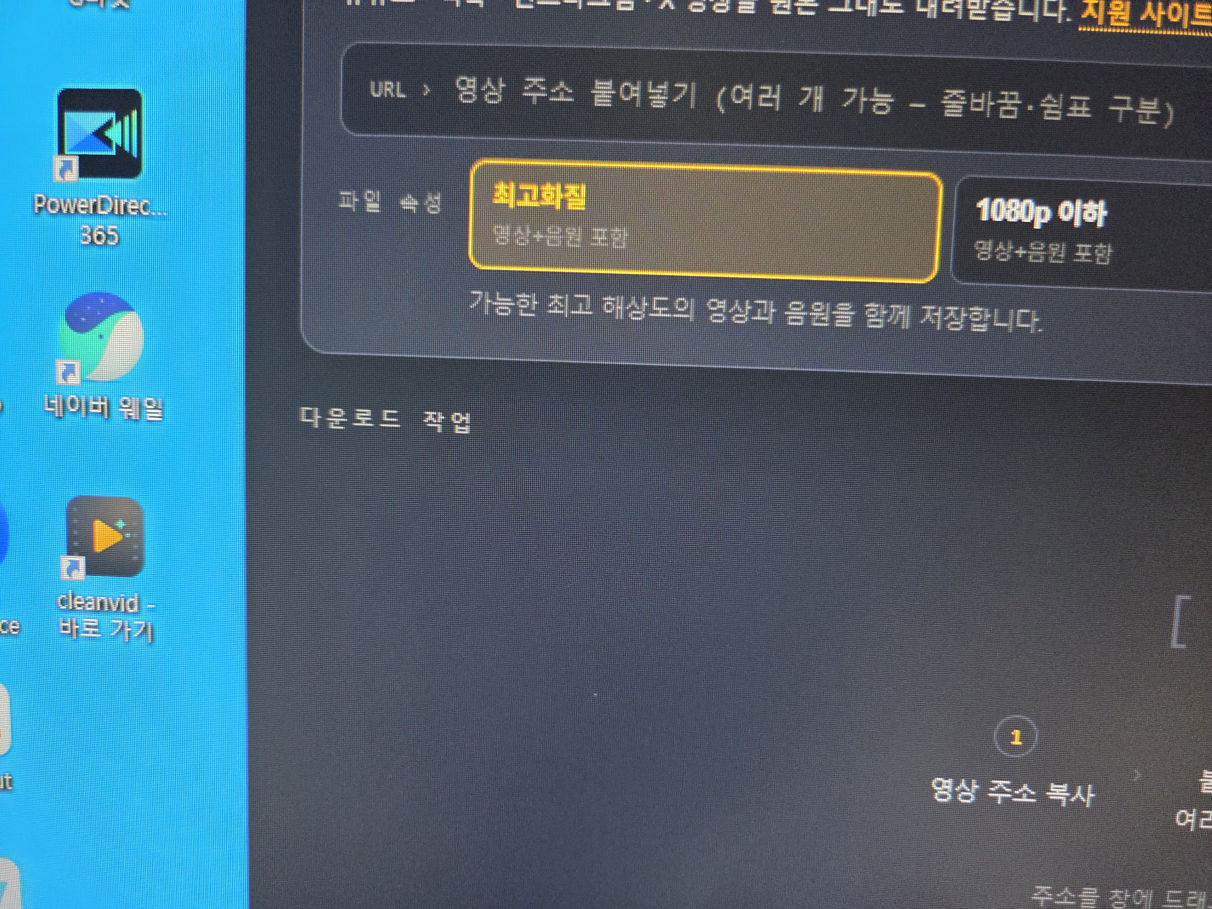 클린비드 설치