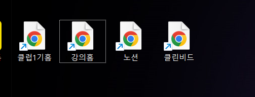 바로가기 4종 셋트~