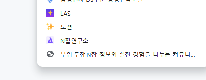 회사컴에도 슬쩍 즐겨찾기를..ㅋ