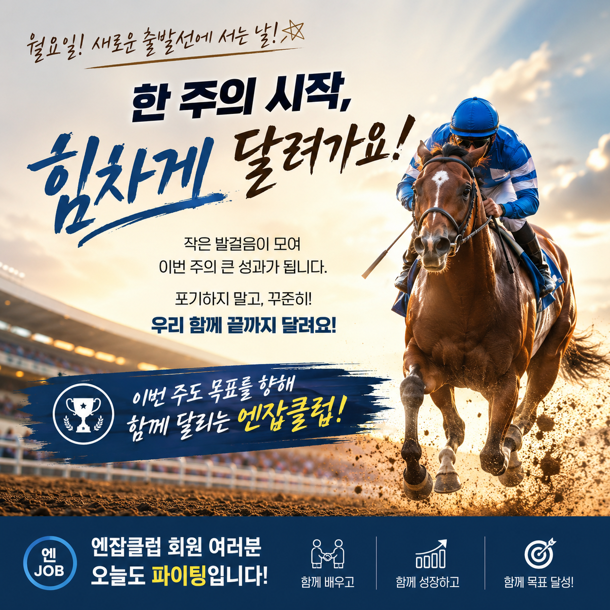 한주도 달려~~~~!!