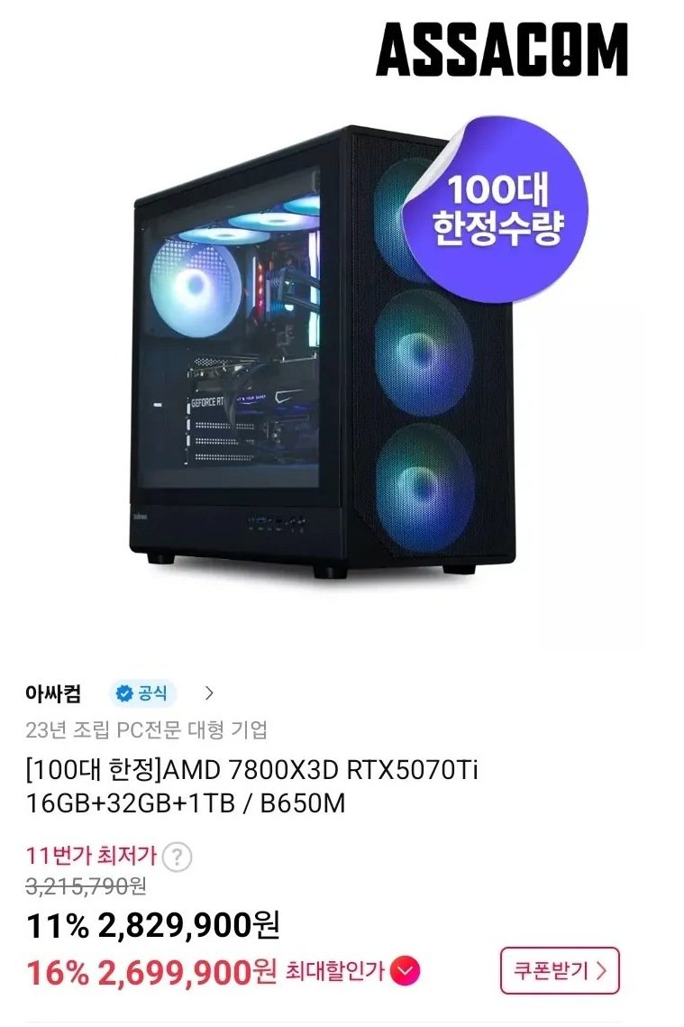 컴퓨터에 관심이 많아서 계속 알아보고 있네요