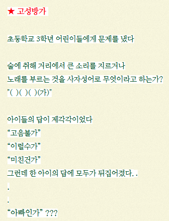 고성방가.png