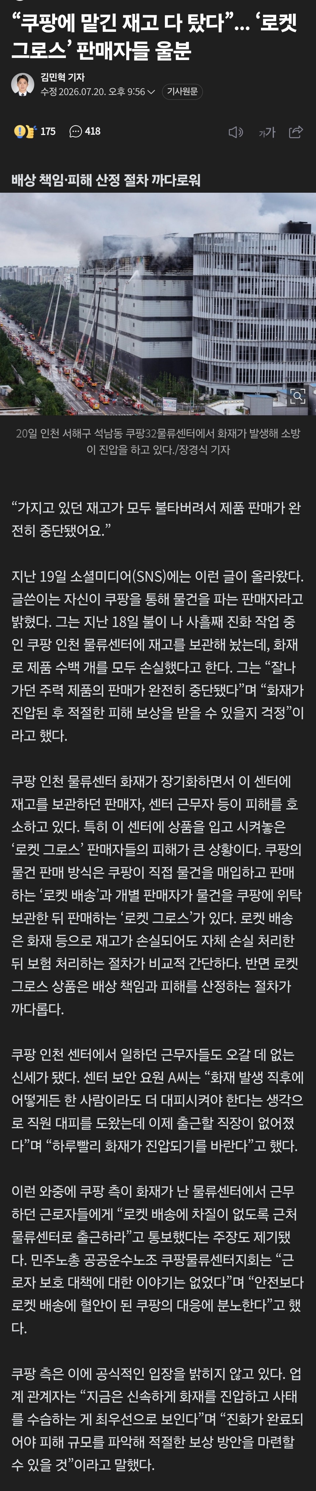 Screenshot_20260722_000645_NAVER.jpg