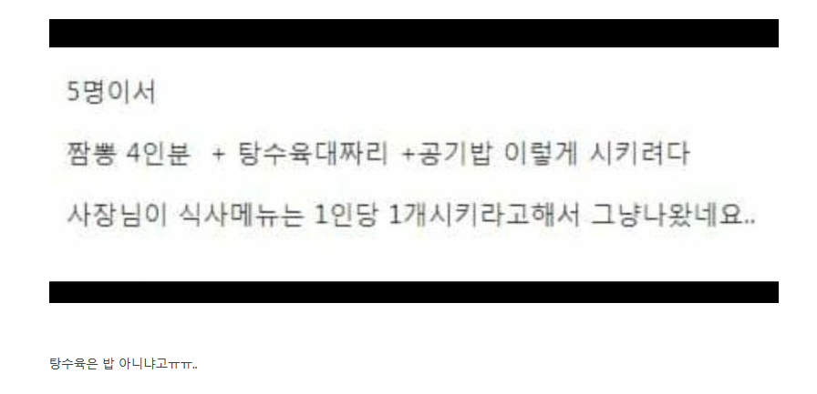 [펌]사장님이 이해된다vs다시는 안간다: