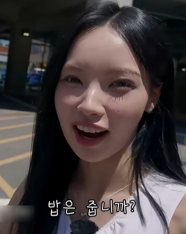 밥은 줍니까?