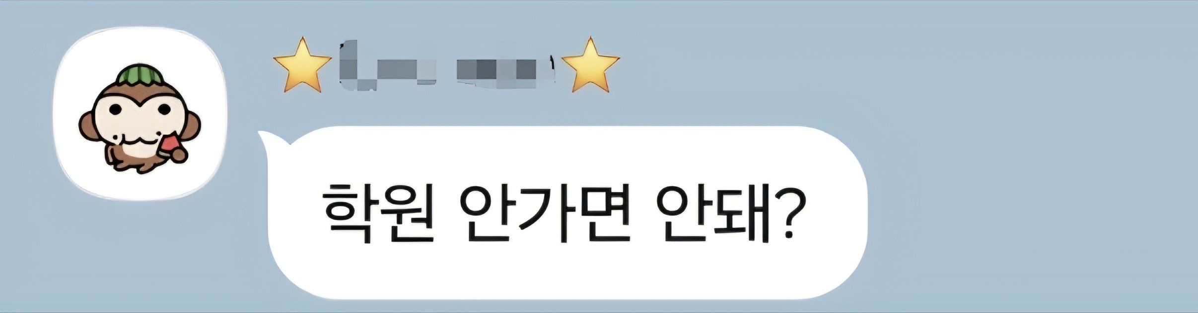 무서운 말